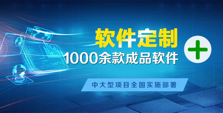 西安管理系统软件软件开发